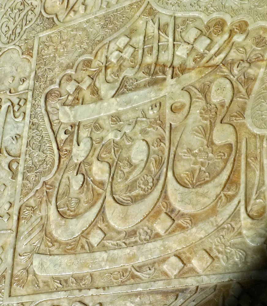 shiraz mausolée de hafez tombeau détail:1 2 21.10.13
