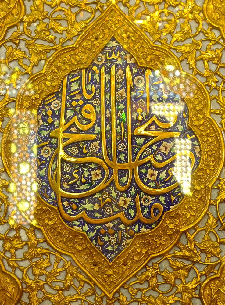 shiraz mosquée ali ebn-e hamze décoration 21.10.13 2